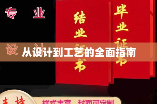 鼓楼从设计到工艺的全面指南