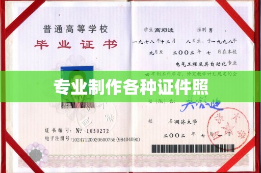 鼓楼专业制作各种证件照